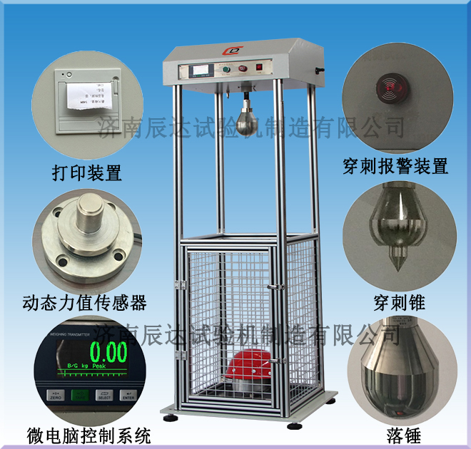 安全帽耐沖擊試驗機的工作原理是什么？